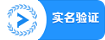 实名备案-A5资源网